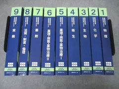 2023年最新】第108回薬剤師国家試験の人気アイテム - メルカリ