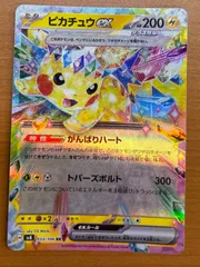 2024年最新】ピカチュウex 20th psa10の人気アイテム - メルカリ