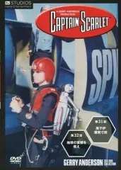2026年最新】キャプテンスカーレット dvdの人気アイテム - メルカリ
