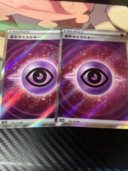 2025年最新】基本超エネルギー srの人気アイテム - メルカリ