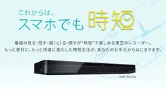 2022年最新】東芝 ブルーレイレコーダー REGZAブルーレイ DBR-W1009の ...