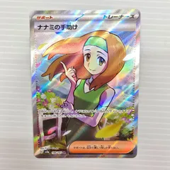 ナナミの手助け SR SV2a ポケモンカード151 198/165 - メルカリ