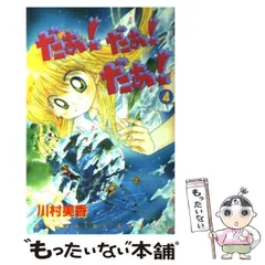 2025年最新】だぁ!だぁ!だぁ!の人気アイテム - メルカリ