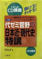 2025年最新】日本史特講の人気アイテム - メルカリ