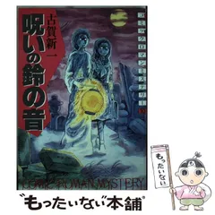 2024年最新】古賀新一の人気アイテム - メルカリ