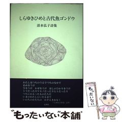 中古】 会社の数字に強くなる本 「できる社員」は数字に強い! 第2版 / 石上芳男 / かんき出版 - メルカリ