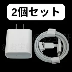 Apple純正品質　iPhoneケーブル（1m）アダプター　20W　2個セット　Lightning　ライトニング　急速充電器　超高耐久　電源アダプター　アイフォン充電器　高速充電器　タイプCコネクター　iPhone/ iPad/ MacBook 対応