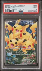 ピカチュウ ほっぺすりすり PSA10