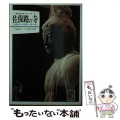 2026年最新】秋篠寺の人気アイテム - メルカリ