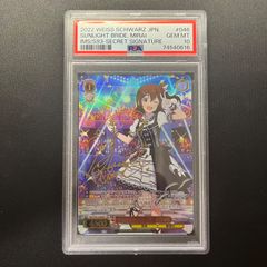 売切特価！】PSA10 ヴァイスシュヴァルツ プレミアムブースターラブ