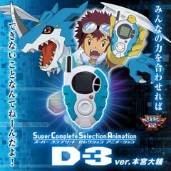 D-3 25th COLOR EVOLUTION パイルドラモンカラー - メルカリ