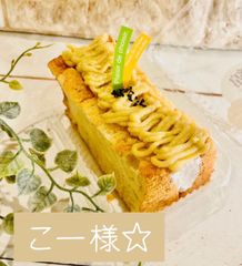 シフォンケーキ 綿雪 - メルカリShops