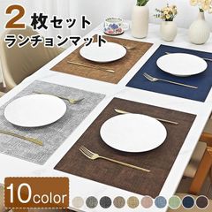 ランチョンマット 即購入OK テーブルマット 2枚組 PVC ビニール おしゃれ 北欧 四角 方型 防水 滑り止め 汚れ防止 断熱 保護 お手入れ簡単 拭き取り可能 食卓飾り 雰囲気 調理台 食卓 家庭用「43*30cm」fupai01