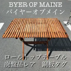 2025年最新】Byer of Maine アウトドアテーブルの人気アイテム - メルカリ