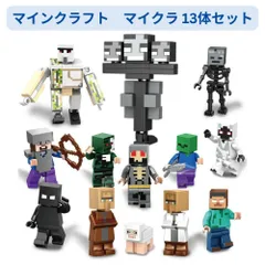 数量限定　レゴ互換 マインクラフト　マイクラ 13体セット　ミニフィグ