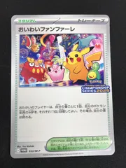 2025年最新】おいわいファンファーレの人気アイテム - メルカリ