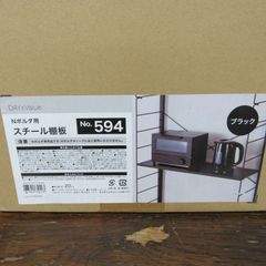 ニトリ Nポルタ用 スチール棚板 No.594 エキスパート藤沢辻堂店 - メルカリ