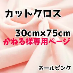 かねる様専用ページ