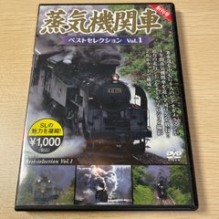 蘇る蒸気機関車 VOL.1 [DVD] 61ME9ZmOt3L._UF350,350_QL50_.jpg