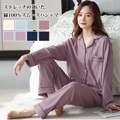 前開き パジャマ レディース 綿100% コットン 寝巻き 部屋着 長ズボン ルームウェア 長袖 無地 部屋着 旅館 ホテル 春 ナイトウェア xyxzy126