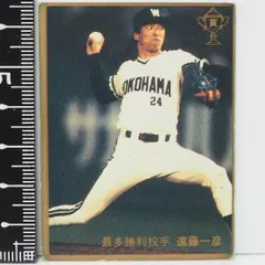 2025年最新】カルビープロ野球カード大洋の人気アイテム - メルカリ