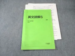 【駿台】『英文読解の最前線　大島保彦師　第1講授業ノート』　　+α 駿台】『英文読解の最前線 大島保彦師 第1講授業ノート』 +α