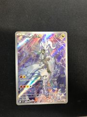 Nのレシラム　AR 109/100 sv9 バトルパートナーズ