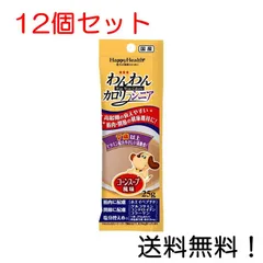 アース  わんわんカロリーシニア 筋肉・関節ケア コーンスープ風味 25g 12個セットのサムネイル