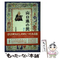 ふるさとの民話　偕成社　全44冊セット ふるさとの民話 偕成社 全44冊セット - メルカリ