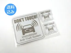 バイク 車用 イモビライザー 防犯 防水ステッカー 反射 3枚セット ダミーステッカー