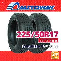 2025年最新】ランフラットタイヤ 225 50 17の人気アイテム