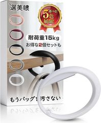 Selected Beauty Bag Hanger, Desk Hook for Bags, Portable Table Wallet Hanger, Bag Holder, for Office, Outings, Business Trips, and Travel (White, 1 Set)