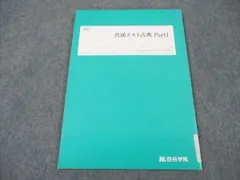 四谷学院　テキスト booksdream-store2_ut10-015