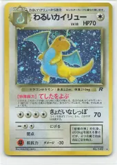 2025年最新】わるいカイリューの人気アイテム - メルカリ