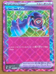 お得！ ヒーローマント［ACE］（064/071） 状態B ★ ポケモンカードゲーム ポケカ