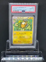 2025年最新】ポケキュン ピカチュウ psa10の人気アイテム - メルカリ