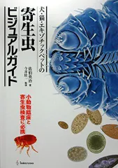 2025年最新】エキゾチック臨床の人気アイテム - メルカリ