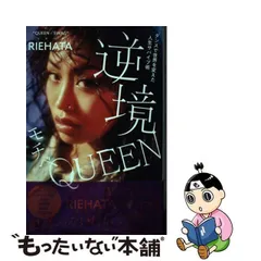 2024年最新】逆境queenの人気アイテム - メルカリ