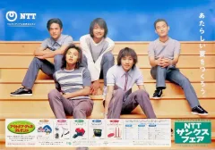 2025年最新】ポスター smap nttの人気アイテム - メルカリ