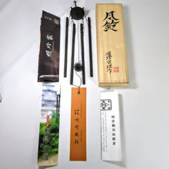 2025年最新】明珍 風鈴の人気アイテム - メルカリ