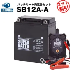 YB12A-AバイクバッテリーGS YUASA+電解液ECK-0.09-N Amazon | ジャパン GSユアサ バッテリー YB12A-A （GY） 12V