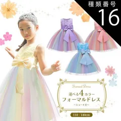 種類16:[16]ライトブルー/140cm  フォーマルドレス ショート ローズガーデン 発表会 ドレス 子供 ジュニア レディース 子供ドレス 子供用 キッズ用 結婚式 演奏会 フォーマル ジュニアドレス キッズ 女の子 子供服 ワンピース ピアノ発表会 子