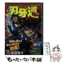 【中古】 メイキャッパー/秋田書店/板垣恵介 メイキャッパー | 秋田書店