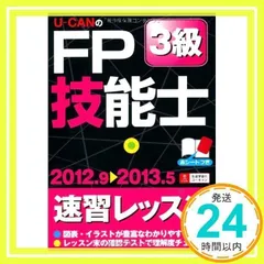 2024年最新】u-can fpの人気アイテム - メルカリ