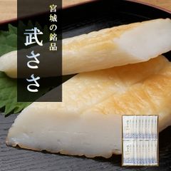 「武田の笹かまぼこ」 武ささ 冷凍笹かまぼこ18枚 産地直送 銘品 ギフト 贈答品にも
