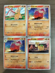 ポケモンカード　ドンメル　バクーダ　まとめ　４枚  Ｋ-2
