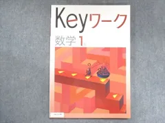 2024年最新】Keyワーク 中1の人気アイテム - メルカリ