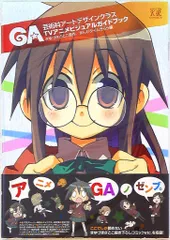 マンガタイムきらら展　きゆづきさとこコレクション　色紙 マンガタイムきらら展 きゆづきさとこコレクション 色紙