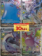 ポケモンカード　メタモン　オーロンゲ　ラプラス　クロバット　vmax  SSR