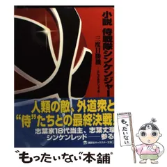 2024年最新】侍戦隊シンケンジャーの人気アイテム - メルカリ